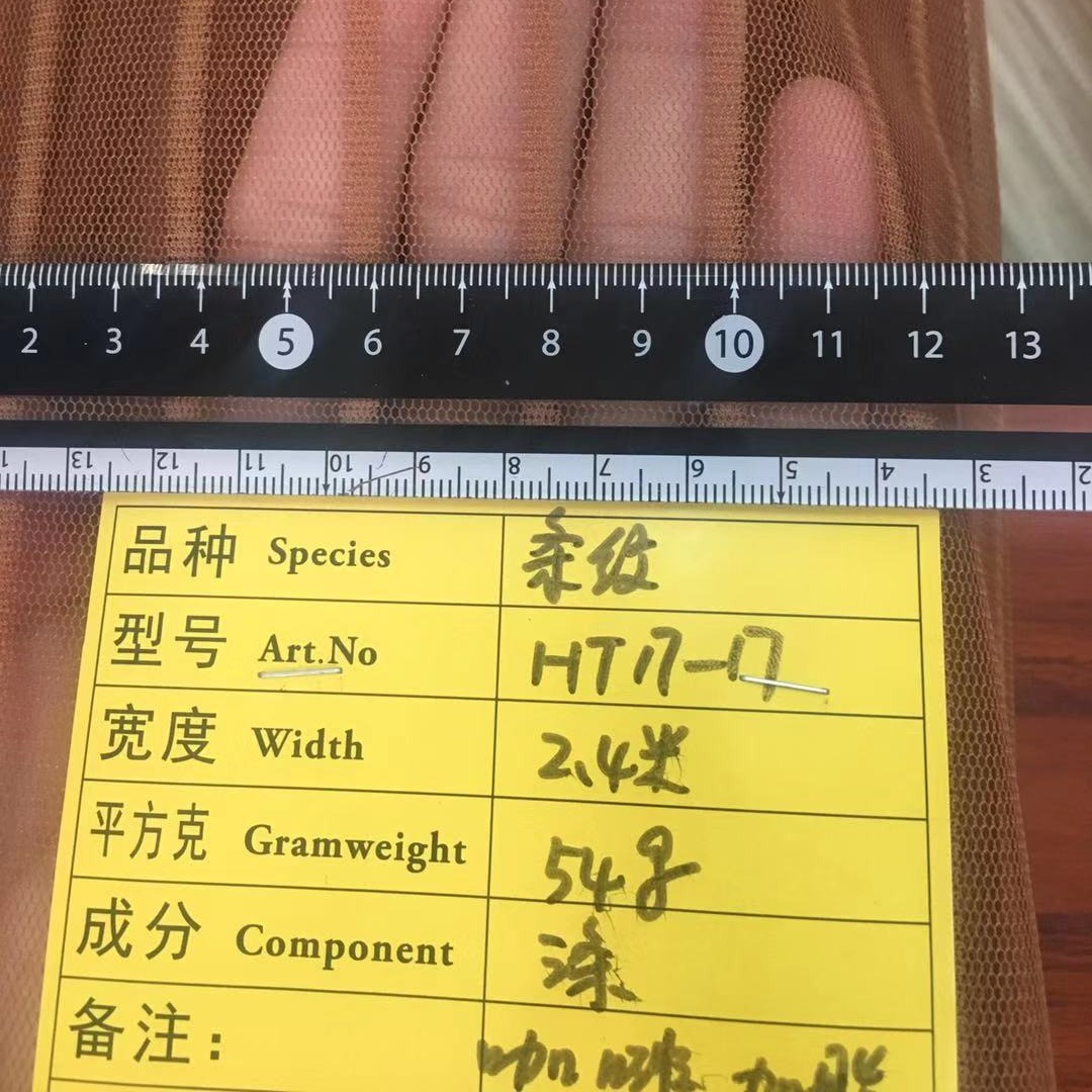 条纹网布 HT17-19 2.3米  咖啡色