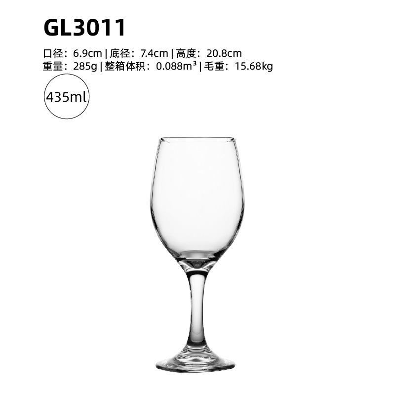 GL3011【48개/박스】