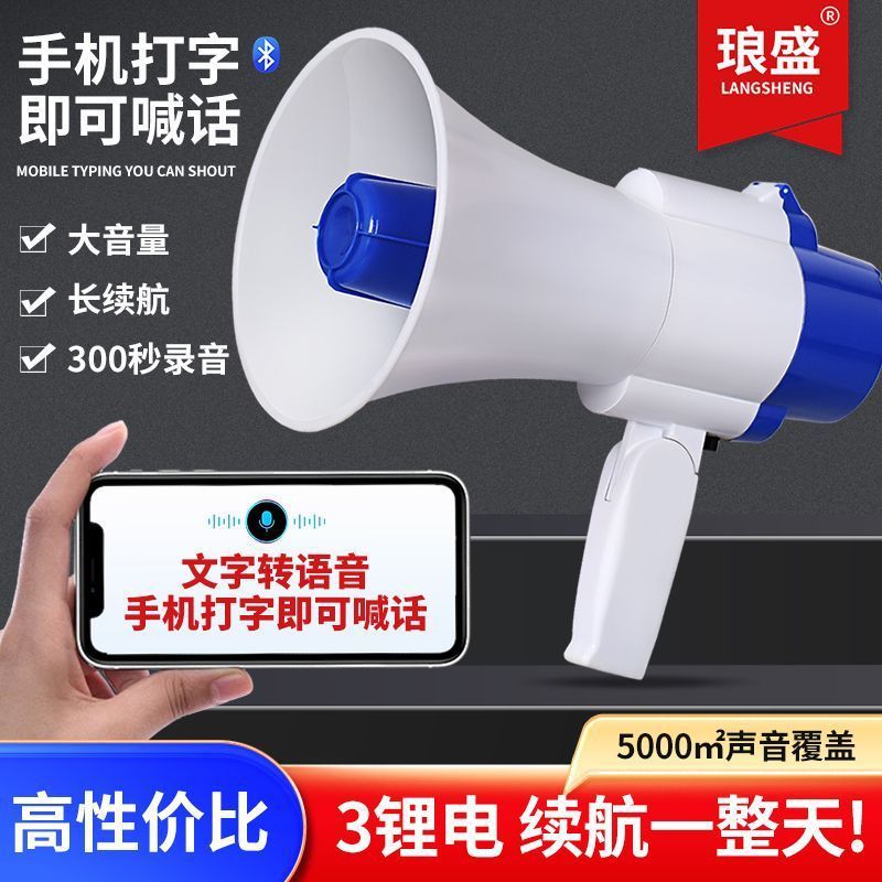 厂家批发大功率手持锂电池扬声喊话器 摆地摊宣传喇叭扩音叫卖器|undefined