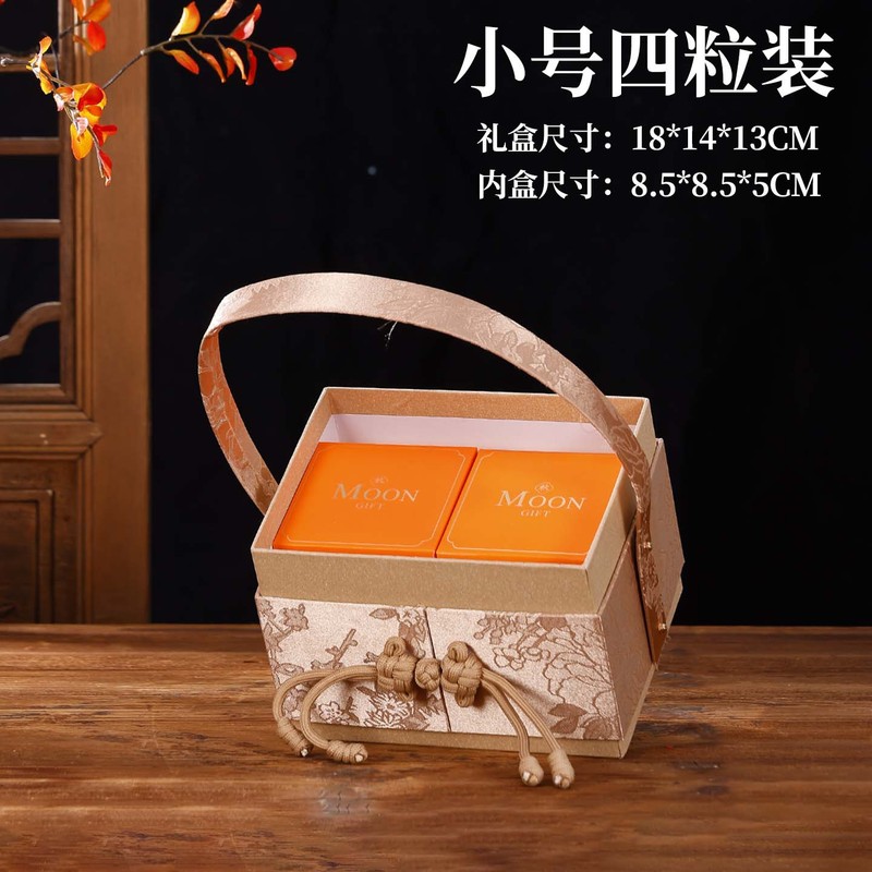 新中式月饼盒锦缎雅韵手提中秋礼盒4粒8粒月饼包装盒节日伴手礼盒|undefined