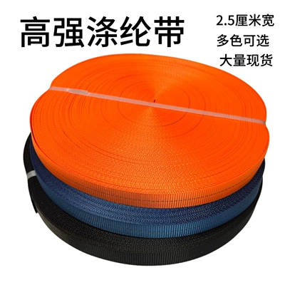 2.5cm Wide Cargo Strapping Belt Trailer rope/net/strap