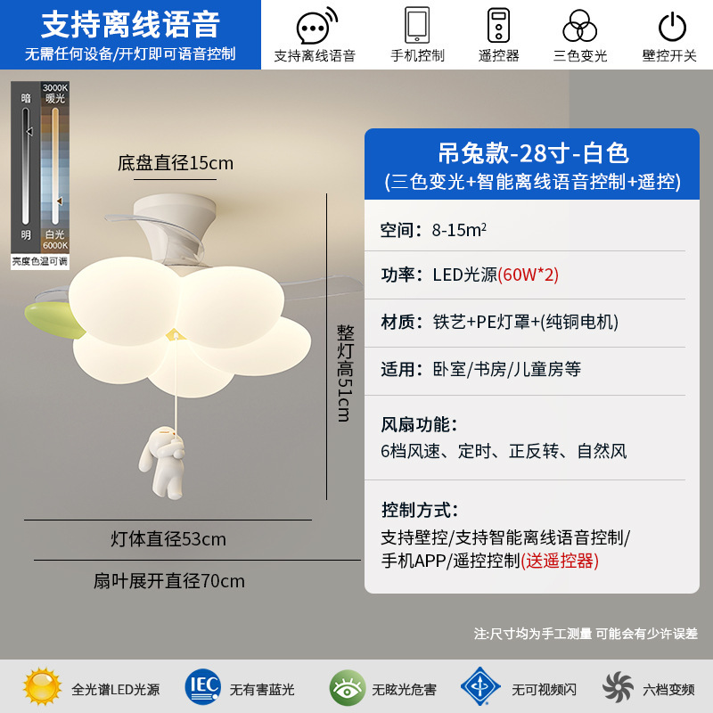 儿童房隐形风扇灯奶油风创意男孩女孩温馨卧室风扇灯房间吸顶灯|undefined