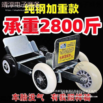 Təkər hərəkət platforması self-rescue towing device, motorcycle towing device