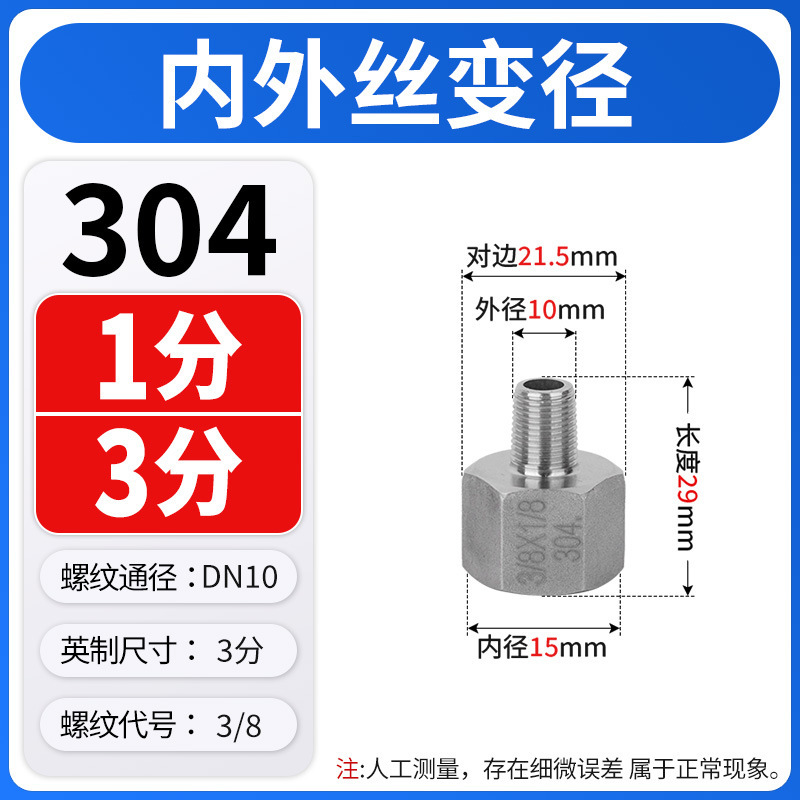 304ステンレス鋼の内外径可変径、内ネジから外ネジへのジョイント、六角ネジの異径パイプフープ、直接|undefined