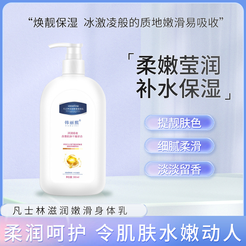 Hallyxixian Vaseline Body Lotion Hydrating Moisturizing Nourishing Full-body Nicotinamide Brightening Fragrant Moisturizing Cream Autumn/Winter Women