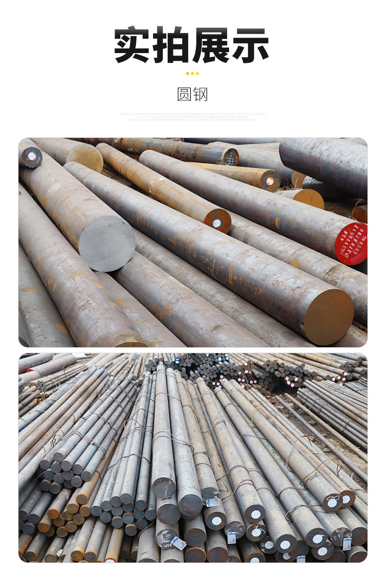 圆钢--中科_13.jpg