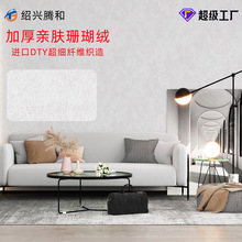 全屋家用无缝壁布背景墙卧室客厅高级感加厚简约珊瑚绒墙布布料