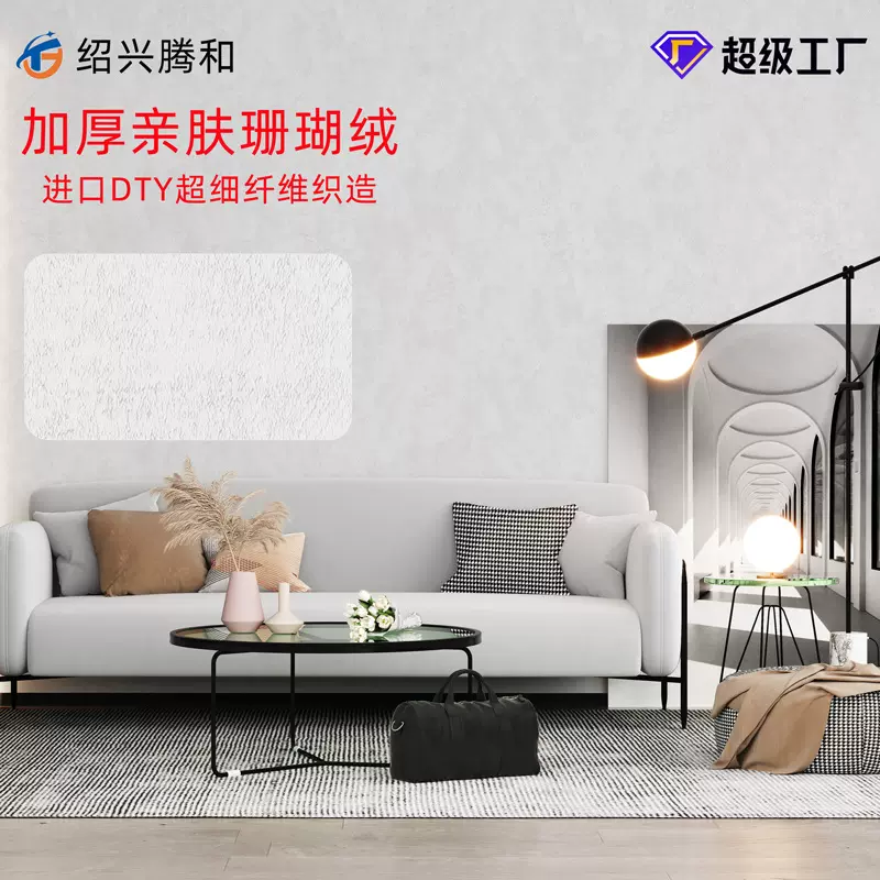 全屋家用无缝壁布背景墙卧室客厅高级感加厚简约珊瑚绒墙布布料