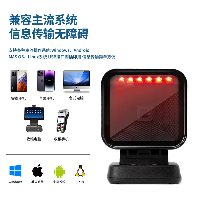Drug traceability code scanning platform can scan medical insurance electronic certificate to identify drug supervision code pharmacy QR code scanner