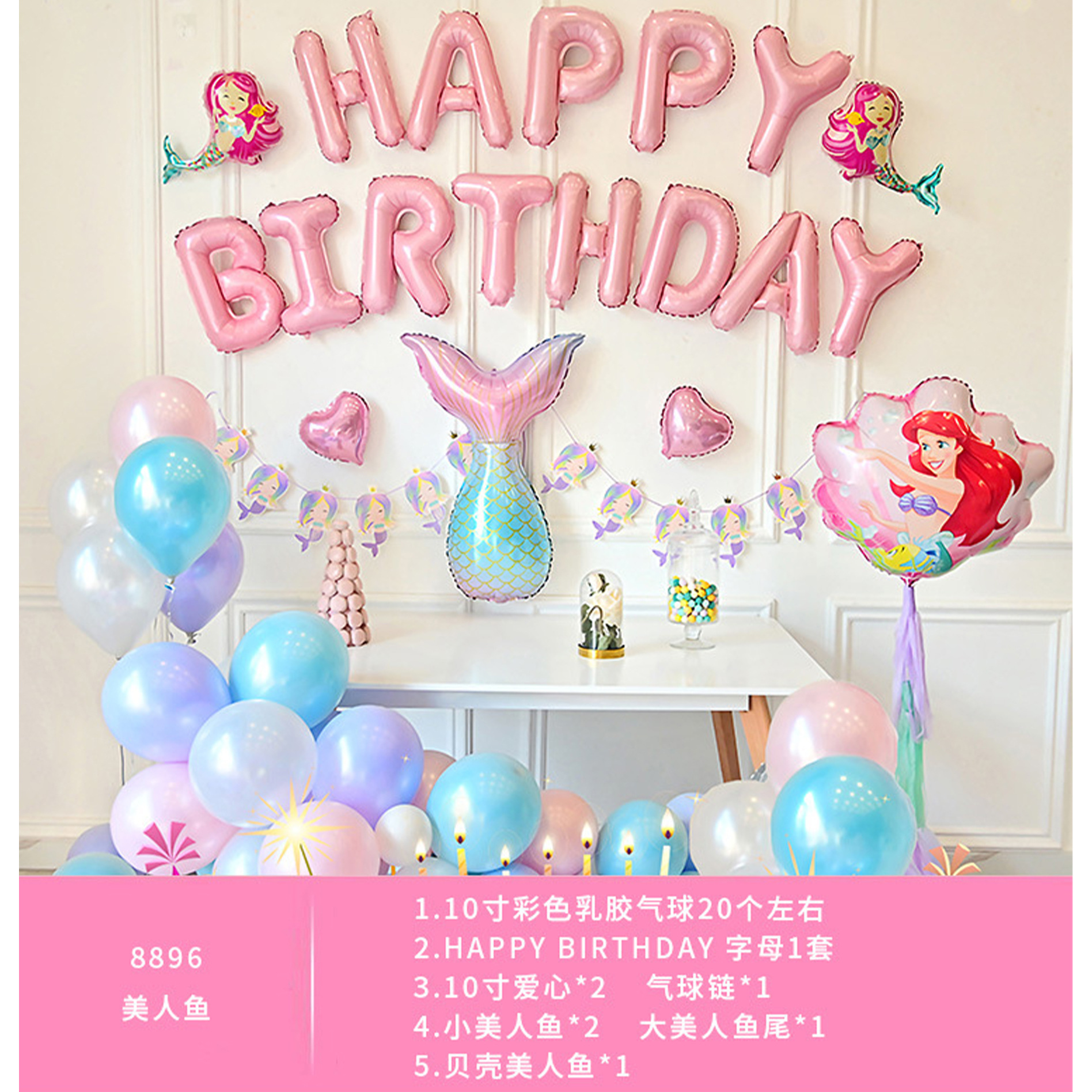 Feliz cumpleaños globo traje niños fiesta de cumpleaños Fondo pared decoración suministros y niñas bebé años