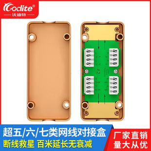 CAT7 seven-class network cable junction box universal super five or six-class docking module high-speed 10 trillion network connector