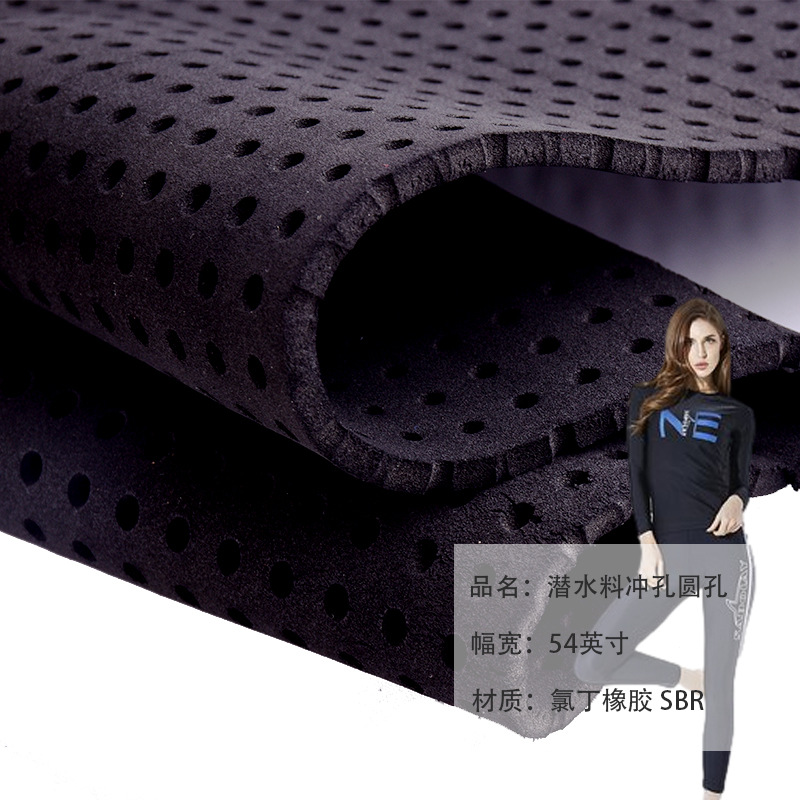 现货供应潜水料冲孔透气圆孔氯丁橡胶 SBR成分面料 涤纶材质批发
