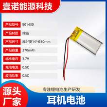 901430늳оS3.7v{Cӳӳ370mAh늳оS
