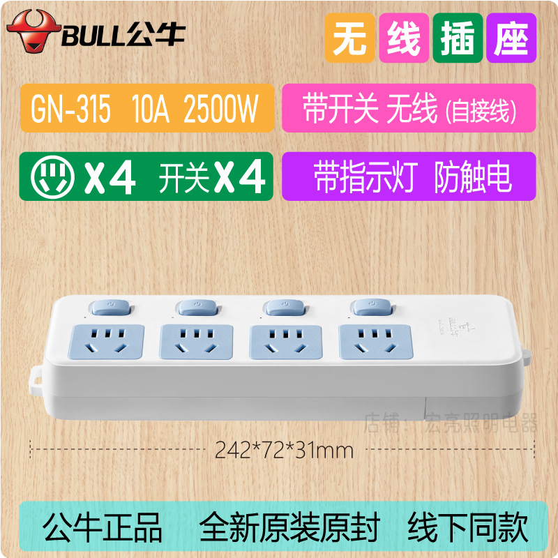 Socket GN - 315 inalámbrico