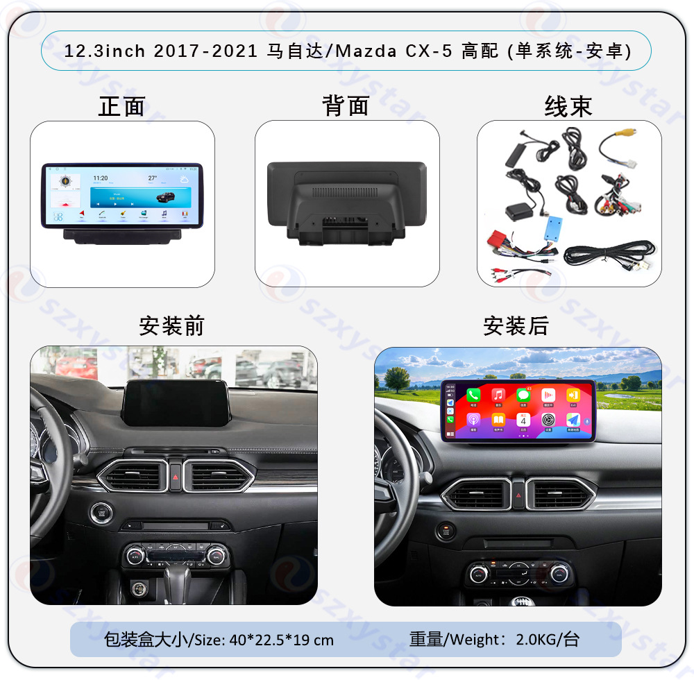 Suitable for 17-25 Models 12.3inch Mazda Cx-5 Central Control Android Qualcomm Eight-Core Dual-System Large-Screen Navigator
