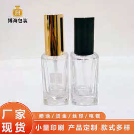 香水分装瓶透明玻璃按压喷雾瓶15ml30ml化妆品小样香水瓶空瓶批发