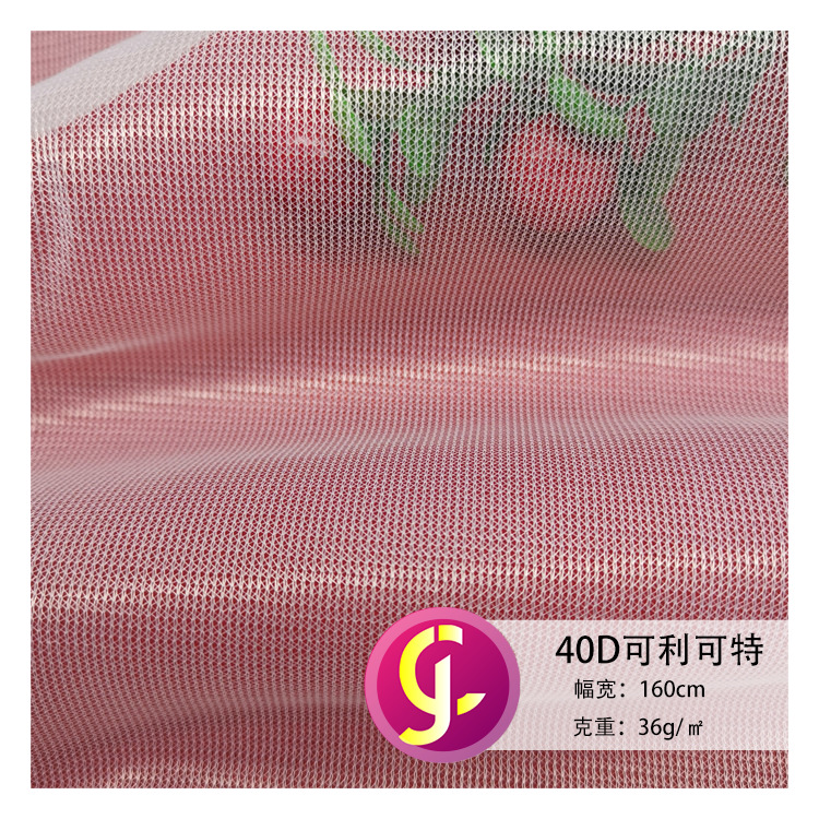 40D涤纶平布  服装里子网纱  箱包鞋材海绵复合网布
