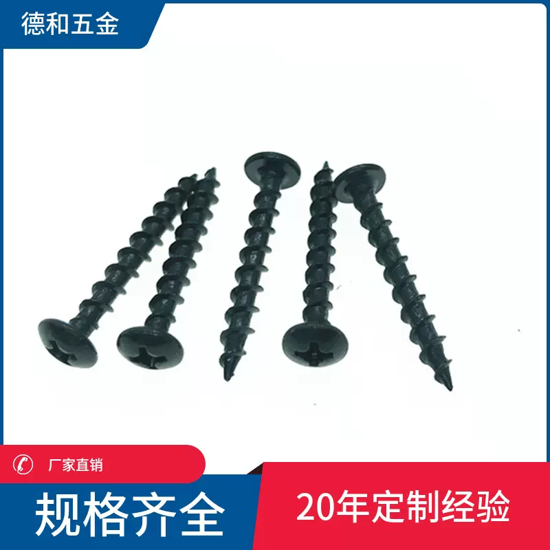 厂家直销大扁头十字铁粗牙快牙自攻螺丝钉M4*302TA8黑/白伞头螺丝