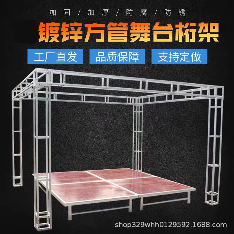 Truss Advertising Gantry Wedding Celebration Stage Frame Wholesale Exhibition Signature Wall Truss Screw Background Frame Setup