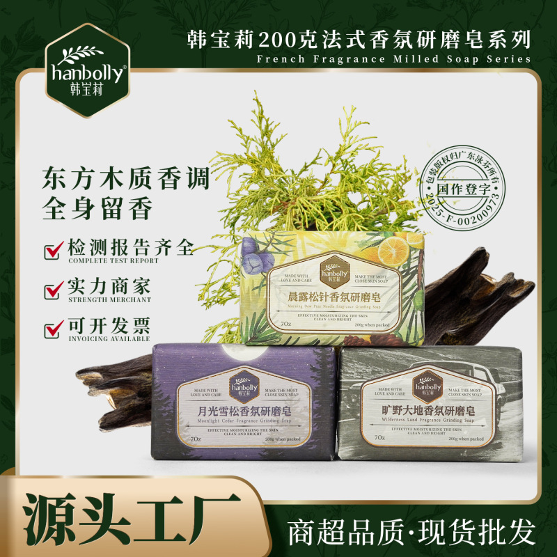 韓宝莉200gフランス風香りの石鹸新商品、お土産、結婚式のお供、石鹸ギフト、香水石鹸|undefined