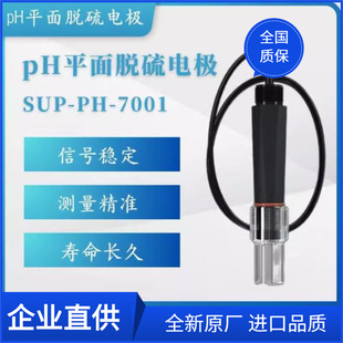 ���x supmea SUP-pH7001ƽ��Ó��늘O���I�ھ�pH늘O������