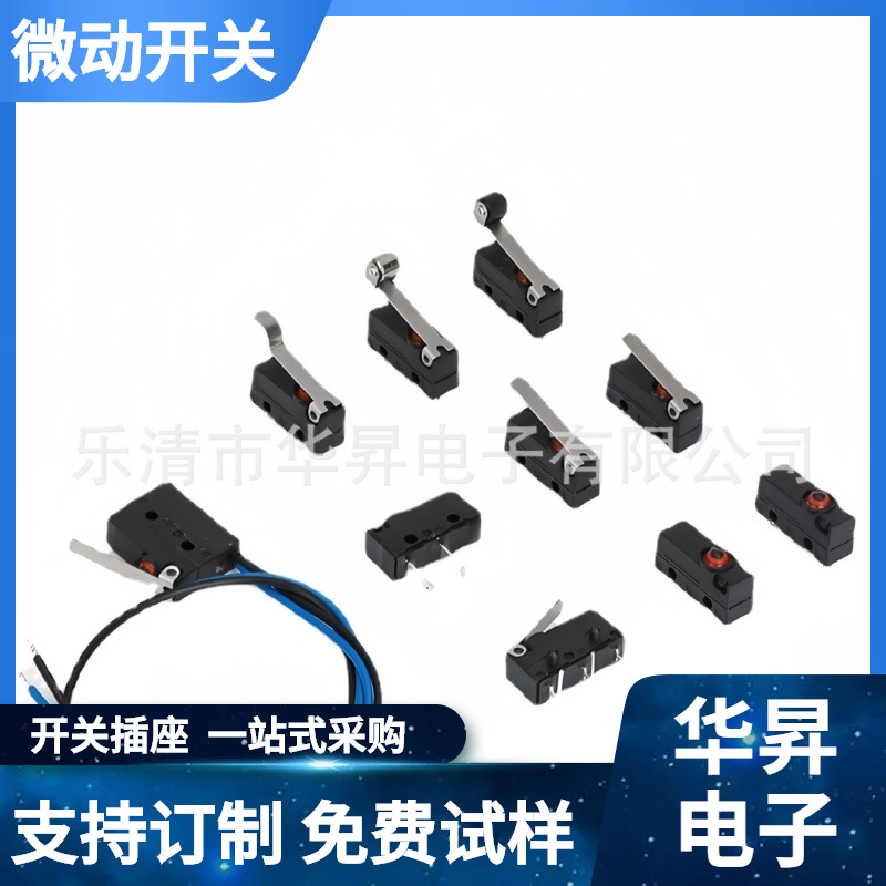KW2焊线式带柄中型防水微动开关鼠标配件按钮 三脚行程复位开关