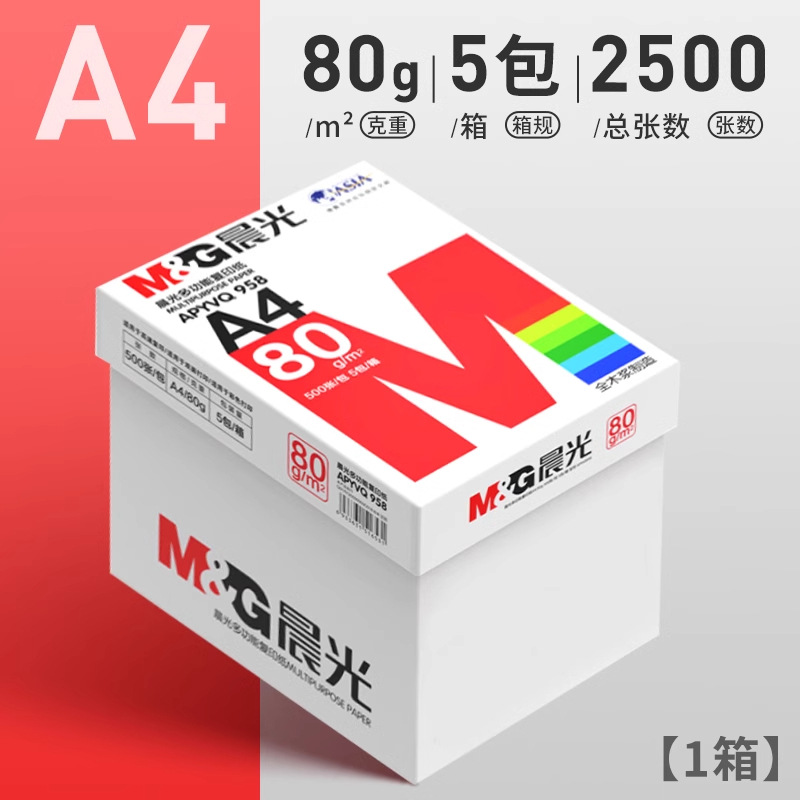 레드모닝라이트 80g, 2500매/박스 [고급모델]
