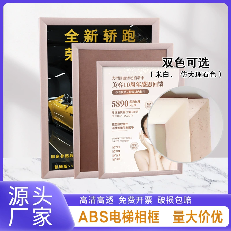 АБС-Пластик Рамка фокус Лифт рекламная рамка имитация мраморная сетка нижняя доска рекламный щит фоторамка Плакат рамка рис белый