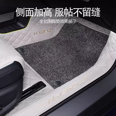 Modelə uyğun ayaqaltı: Seal full-coverage floor mats, trunk