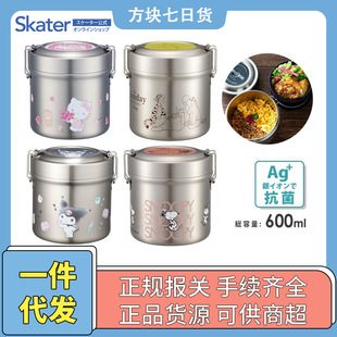 Skater cartoon Snoopy imported from Japan genuine primary school student stainless steel insulated lunch box compartment leak-proof 0.6L