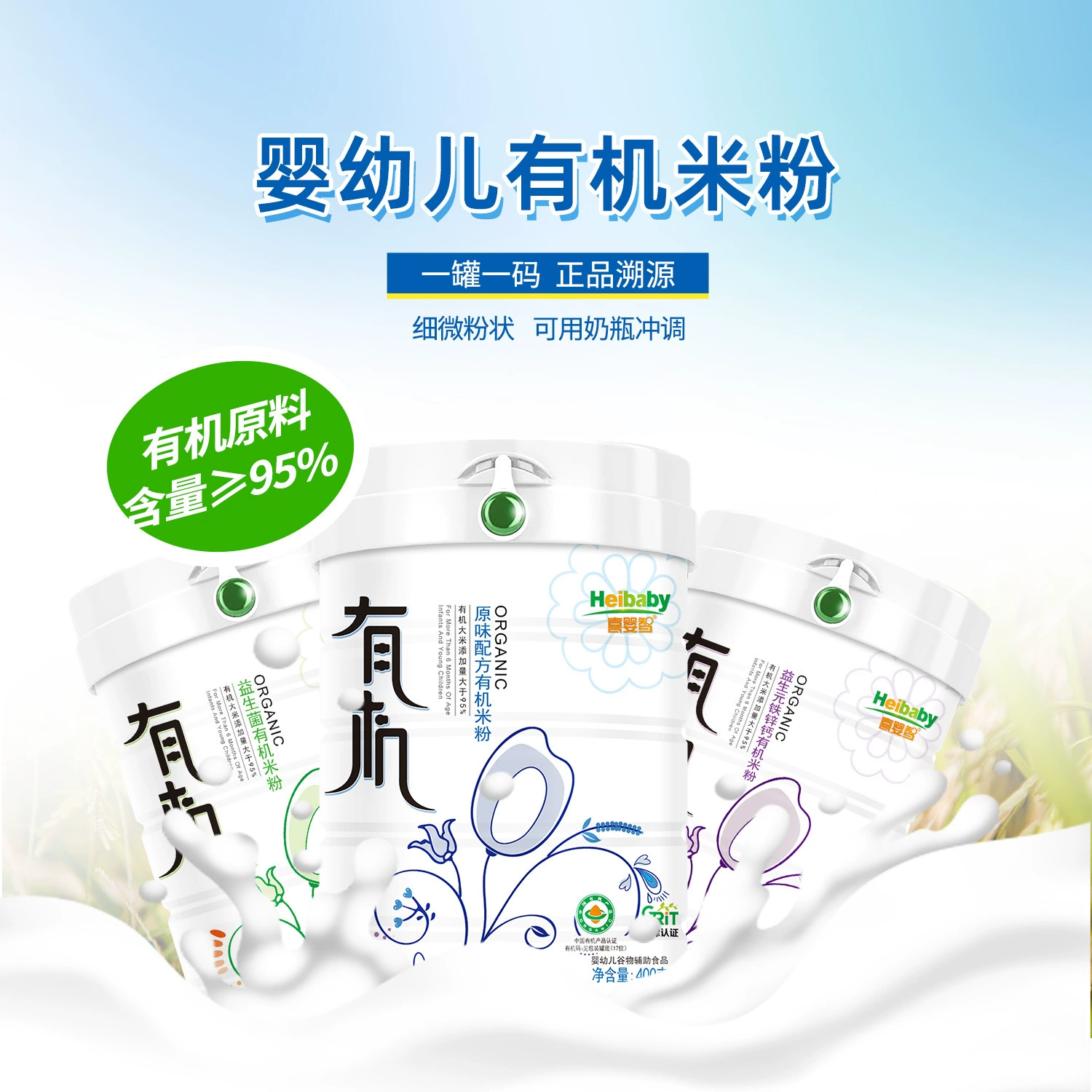 Органическая рисовая каша в банках Xiyingzhi, органическая рисовая каша для детей, пищевая добавка для детей от 6 до 36 месяцев, питательная рисовая каша.