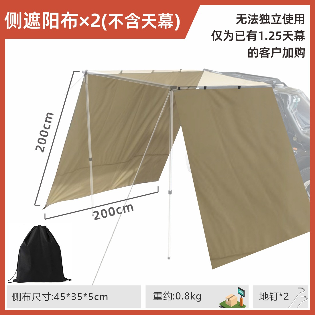 2*2m 표준 측면 차양막 × 2장