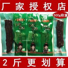 思奇香牛肉干大凉中国大陆昌美食五香麻辣500g486克散称包邮