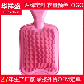 充水热水袋;冰袋冰包;日用橡胶