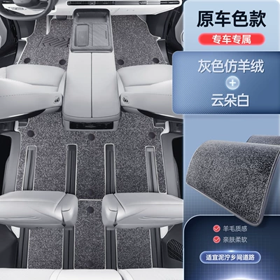 Surrounded Car Floor Mats, Interior – Modelə uyğun ayaqaltı - premium-yacht-leather-cloud-white-gray-imitation-cashmere