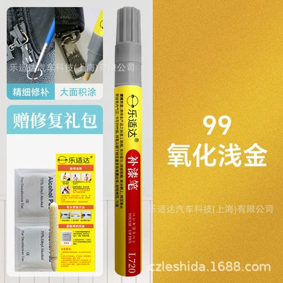 Metal Touch-Up Pen for Repairing Avtomobil boya qələmləri - 99-oxidized-light-gold