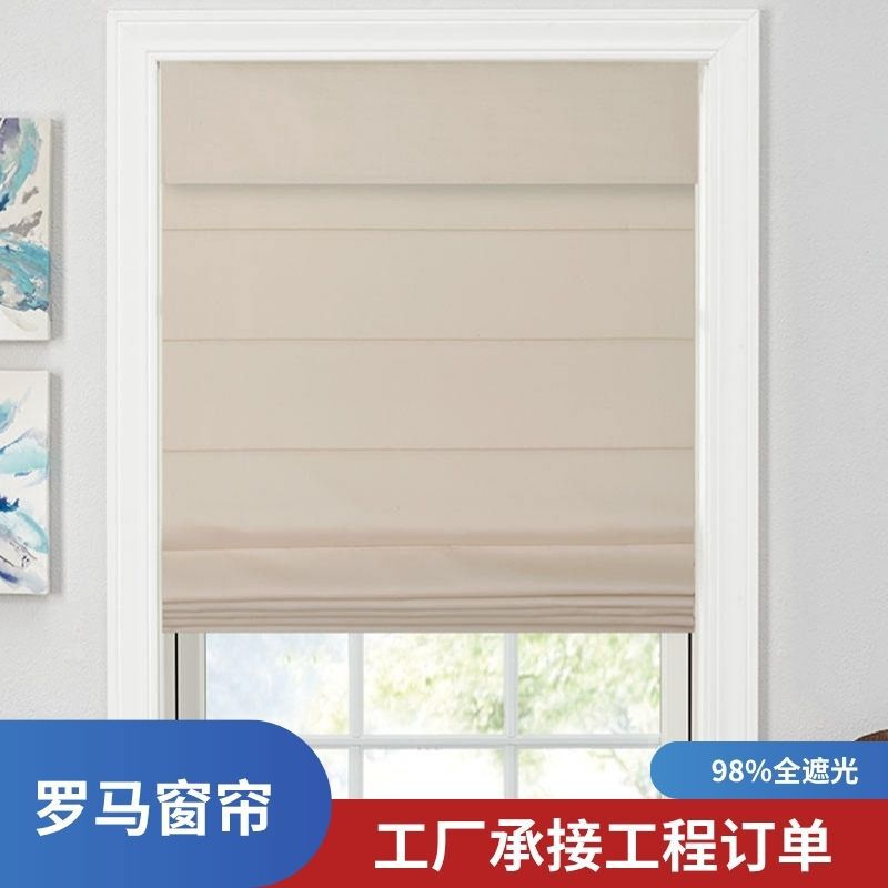 Factory accepts project orders for export-oriented, light luxury Roman blinds with 98% blackout and sunshade capabilities Factory accepts project orders for export-oriented, light luxury Roman blinds with 98% blackout and sunshade capabilities