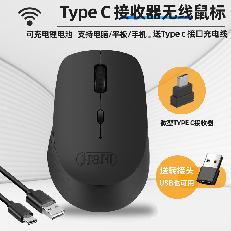 in stock type c lightning interface mouse charging wireless mouse type c mouse tablet mouse