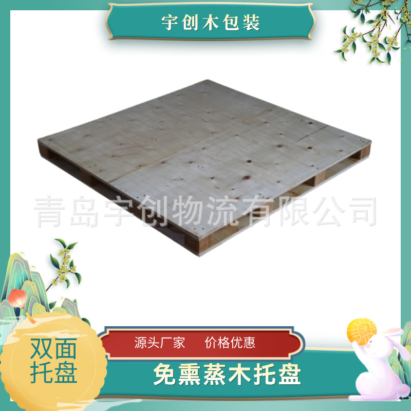 青岛即墨地区出售胶合板木托盘  一次性发货用木栈板