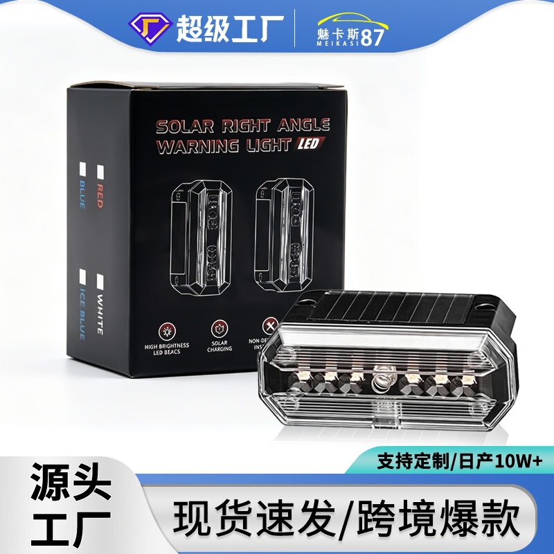 Cross-Border Popular Truck Solar-Powered Warning Light, Right-Angle Width Indicator Light, Light-Controlled Vibration Sensor Safety Light for Trucks Cross-Border Popular Truck Solar-Powered Warning Light, Right-Angle Width Indicator Light, Light-Controlled Vibration Sensor Safety Light for Trucks