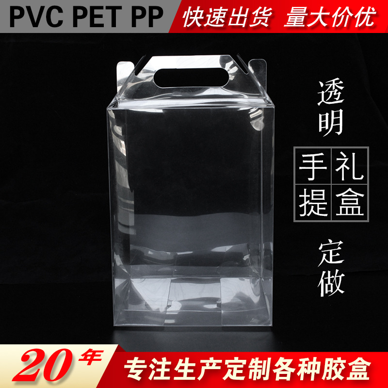 定制pvc塑料盒提手透明礼盒鲜花伴手礼盒子化妆品包装盒定做pet盒