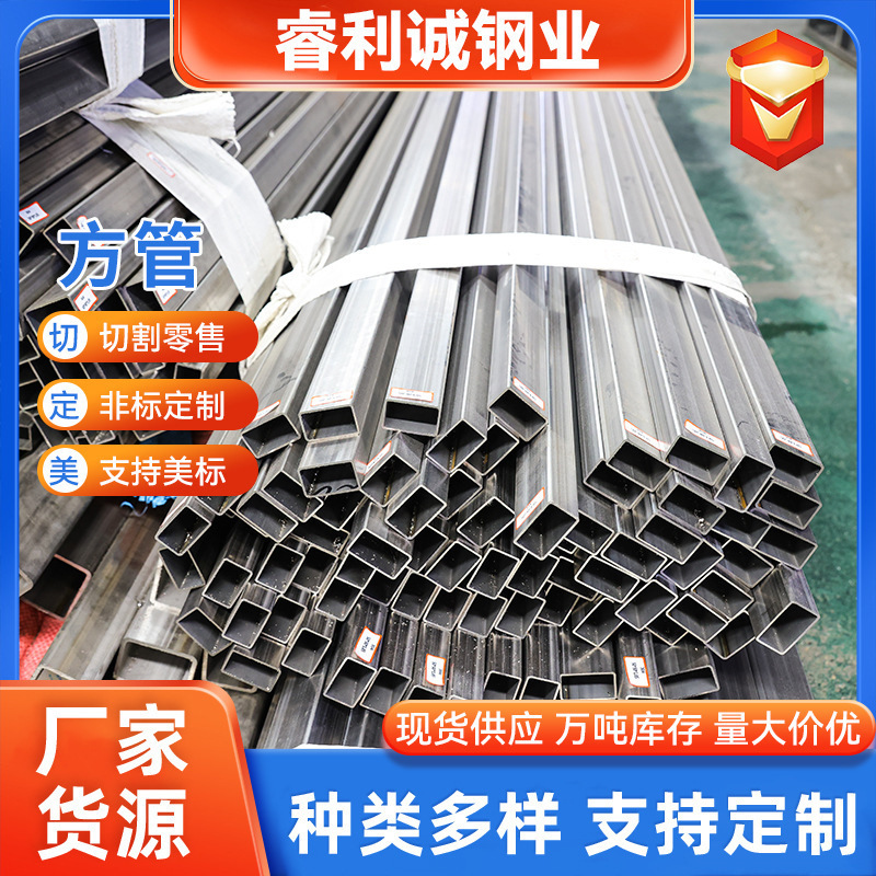 厂家批发 304不锈钢方管 201方通管制品管加厚不锈钢工业方管