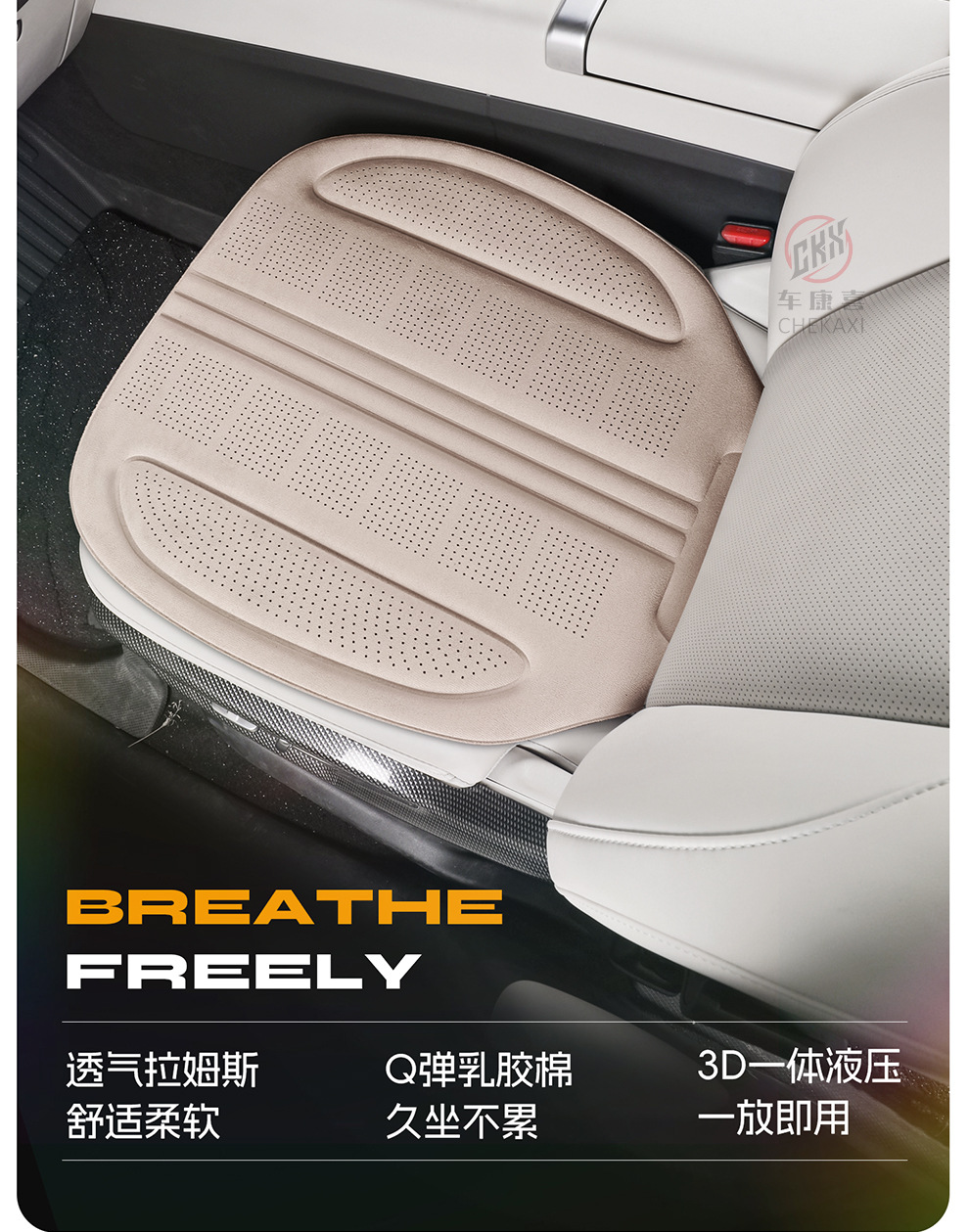 Car seat cushion for all seasons, single-piece seat pad, ventilated and breathable, made of latex and suede, semi-enclosed, non-slip, rear seat cushion