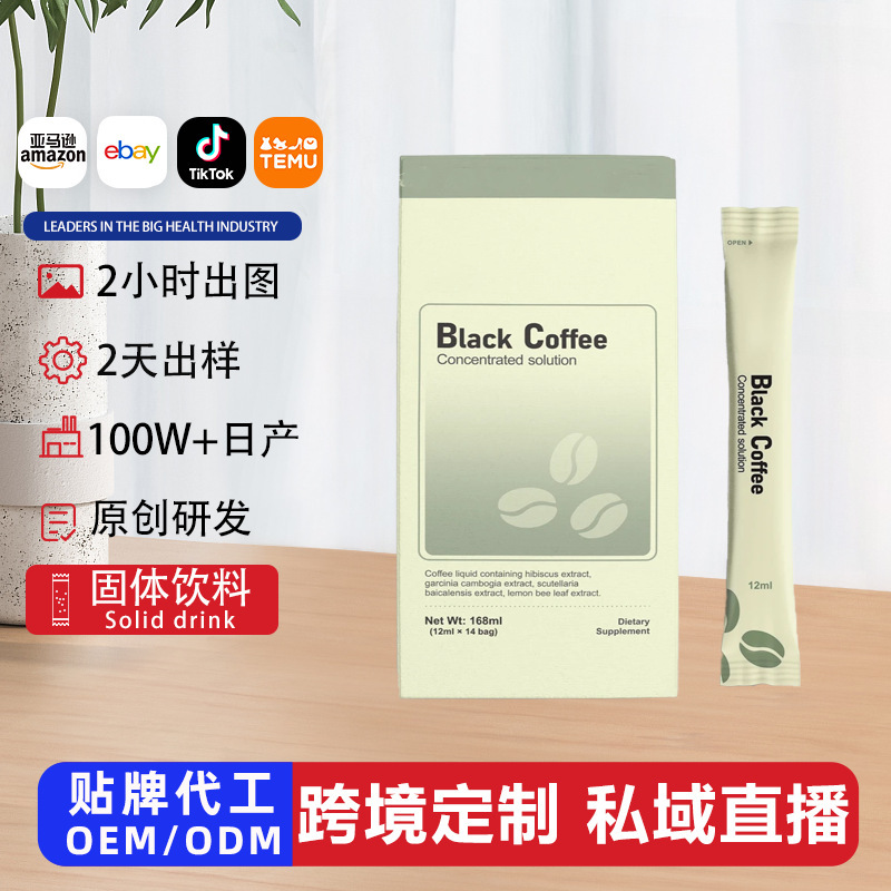 Garcinia Cambogia Coffee Arabica Bean Ketogenic Instant Coffee Powder Cold Brew White Kidney Bean Black Coffee Americano