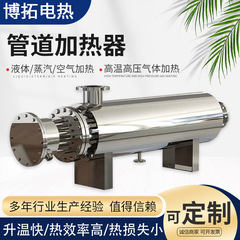 メーカーは圧縮空気パイプヒーター、ガス液体水循環パイプヒーター、防爆型を製造しています。