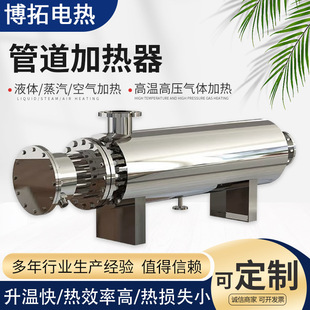Manufacturers Produce Compressed Air Pipe Heater Gas Liquid Water Circulation Pipe Heater Explosion-Proof