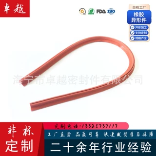 橡胶厂家定制橡胶密封条 耐温硅胶密封条 分段硫化橡胶件