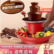diy迷你巧克力喷泉机三层瀑布熔浆机加热融化塔家用party儿童活动