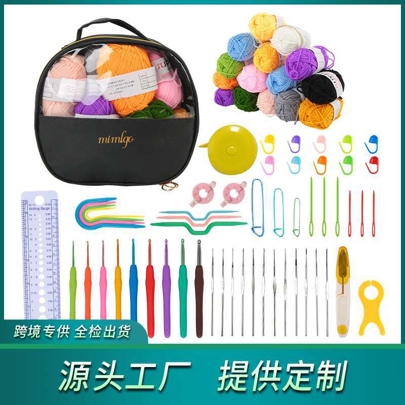 跨境钩针全套15色4股牛奶棉毛线胶柄钩针编织工具套装 钩针 批发