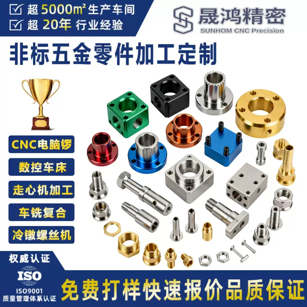 CNC铝件加工西铁城走心机加工精密数控加工五金配件械机零件定制